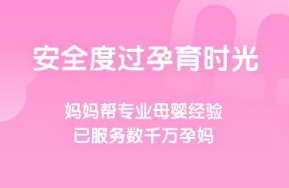 方便查孕周计算器软件有哪几款 实用的查孕周的软件分享截图