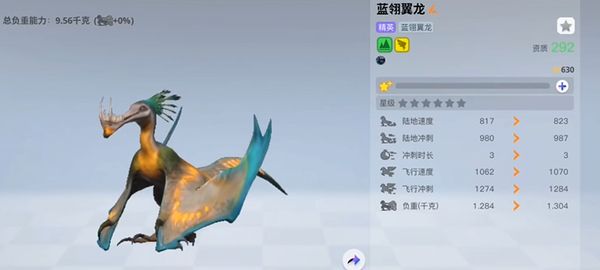 创造吧我们的星球怎么抓坐骑 创造吧我们的星球坐骑抓捕教程截图