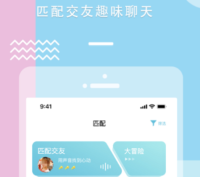 交友app不用钱聊天有哪几款 真实交友app合辑截图