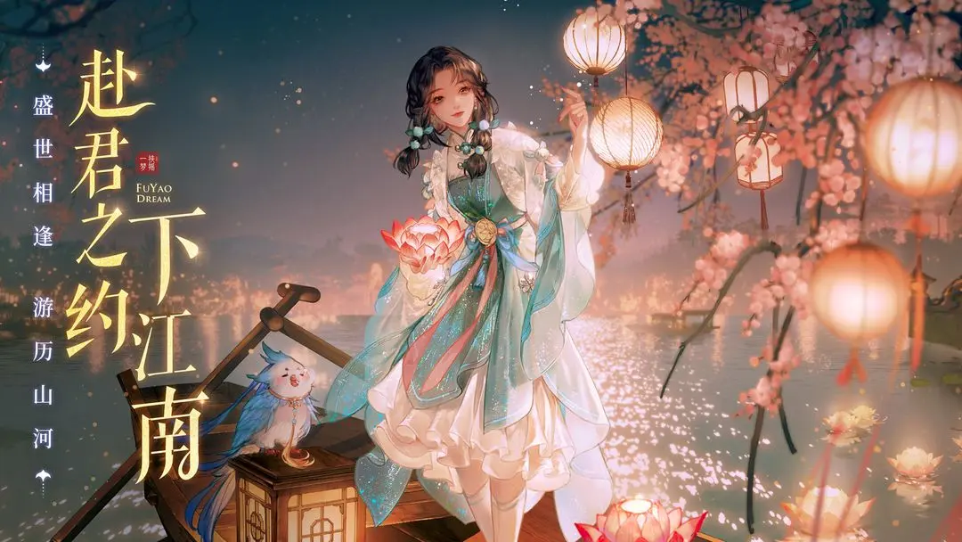 扶摇一梦隐藏任务怎么做 扶摇一梦隐藏成就达成教程指引截图