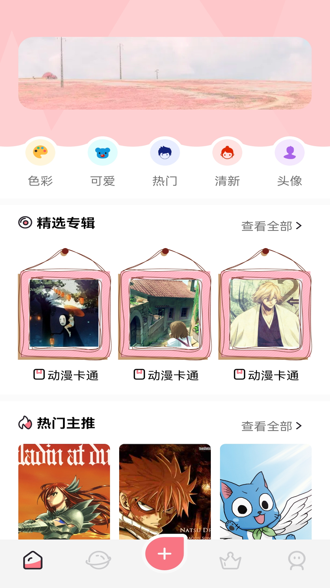 能够看韩漫的app有哪几款 好玩的韩漫软件分享截图