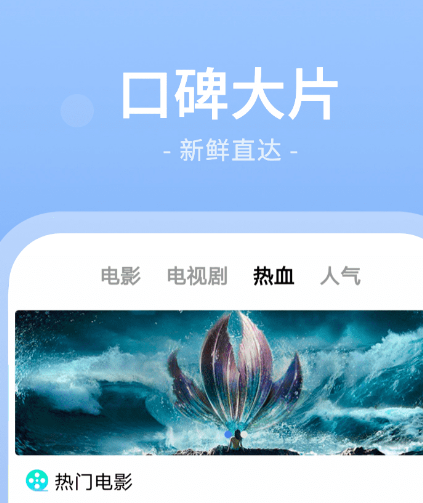 什么软件无需vip看电视都是不用钱 看电视免费不用vip的app榜单截图