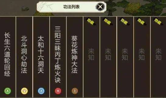了不起的修仙模拟器怎么换功法 了不起的修仙模拟器功法获得途径截图