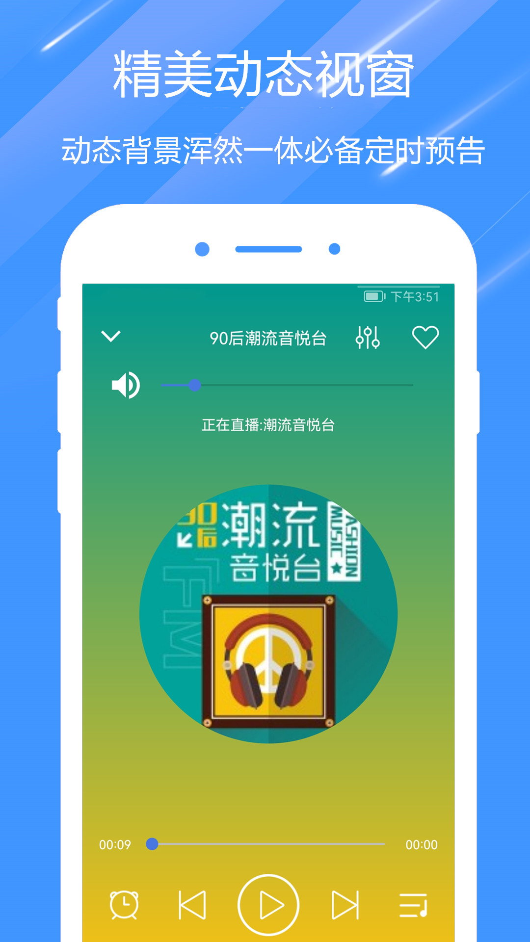 不用钱广播剧app有哪几款 免费广播剧的app哪些更好用截图