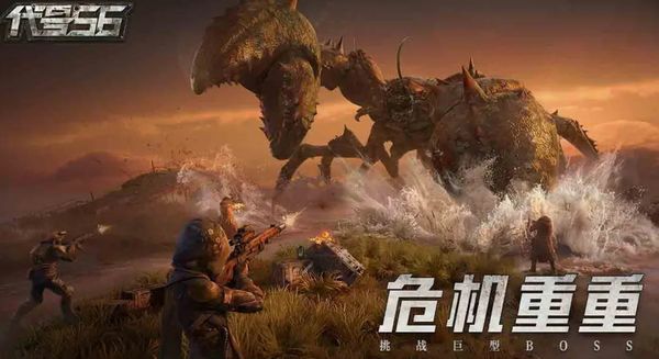 代号56怎么变异 代号56变异玩法盘点截图