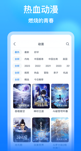 平板最全的不用钱追剧app有哪几款 资源多的刷剧软件排行截图