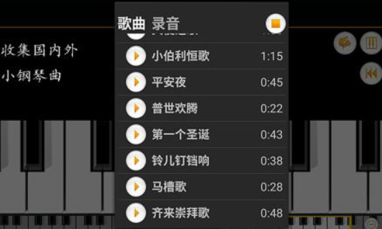 钢琴手游自己弹的有哪几款 2023模拟弹钢琴的游戏榜单截图