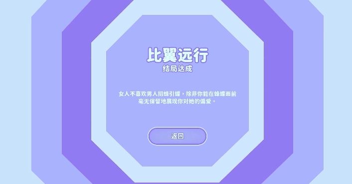 完蛋我被美女包围了最好结局分享 完蛋我被美女包围了最好结局有哪几款截图