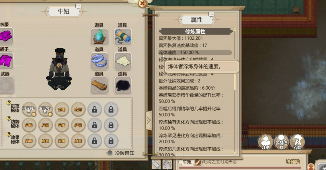 了不起的修仙模拟器妖修怎么获得 了不起的修仙模拟器妖修获取方法截图