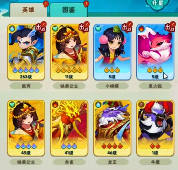 葫芦娃大作战升阶怎么升 葫芦娃大作战升阶玩法盘点截图