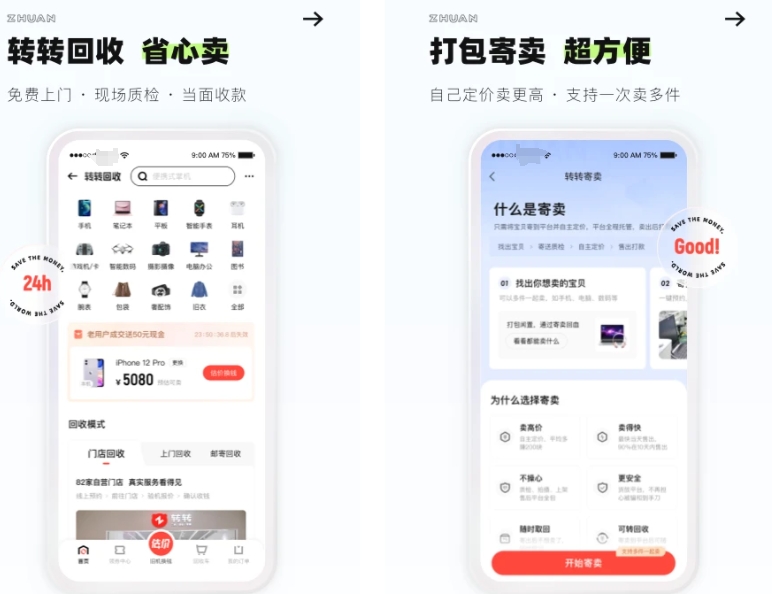 买鞋app榜单合集TOP10 热门买鞋app榜单截图