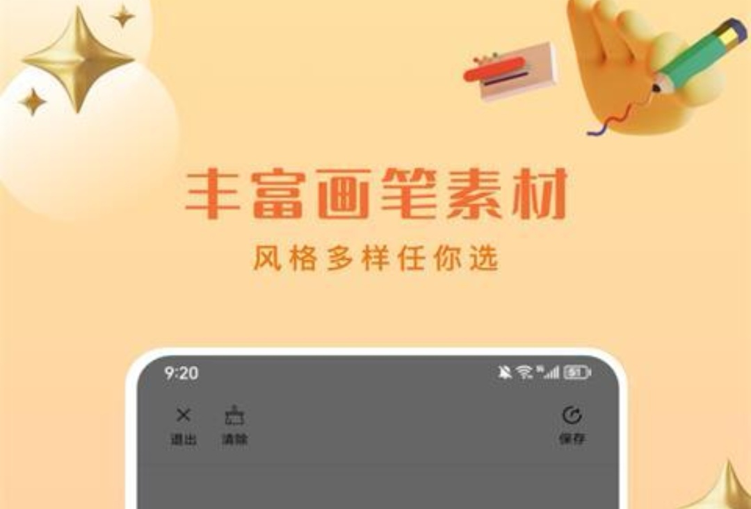 画笔软件app有没有 画笔软件介绍截图