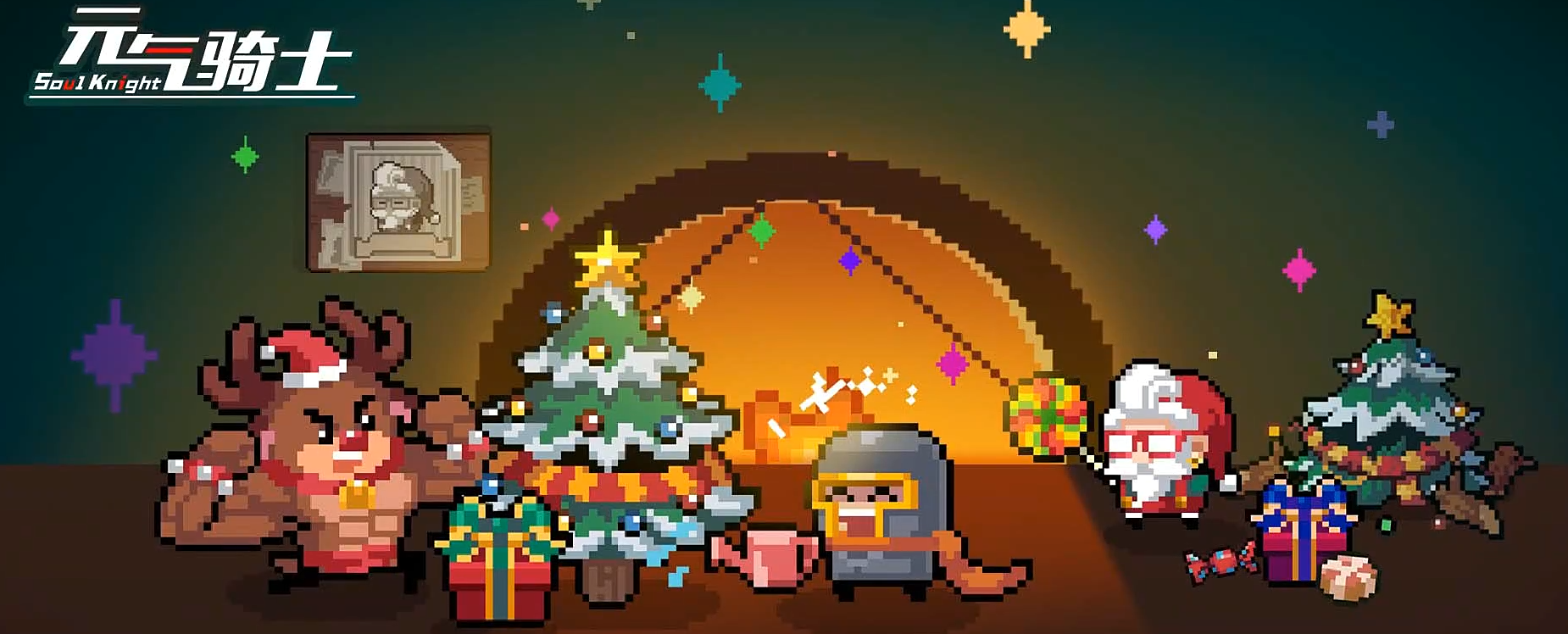 元气骑士圣诞节活动预览 元气骑士2023圣诞节活动玩法推荐截图