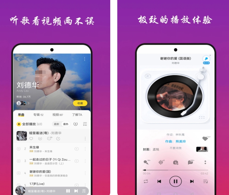 听歌不用钱的软件榜单合集TOP10 热门听歌软件下载推荐截图