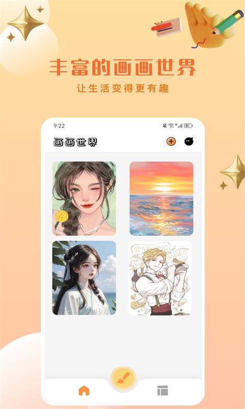 绘画软件app分享 火爆的的手机绘画类软件介绍截图