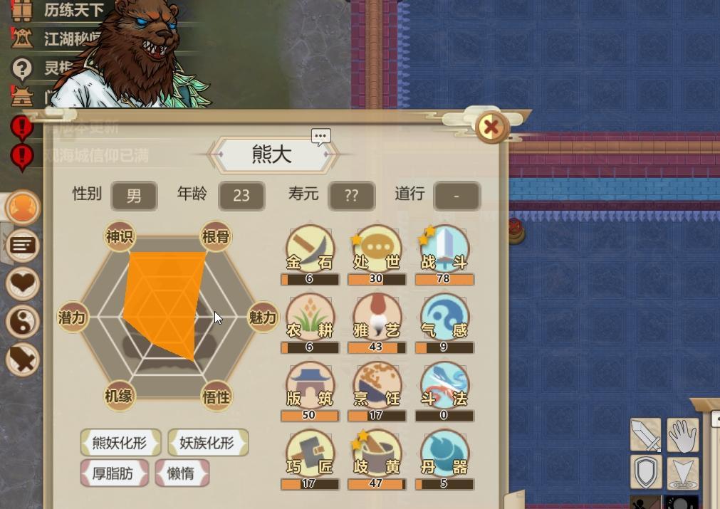 了不起的修仙模拟器劫灰怎么获得 了不起的修仙模拟器劫灰获取方法截图