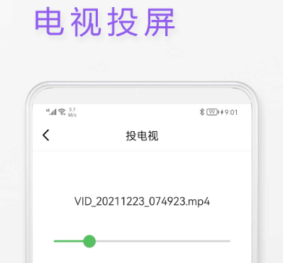 投屏app哪一款最好 火爆的实用投屏软件合辑截图