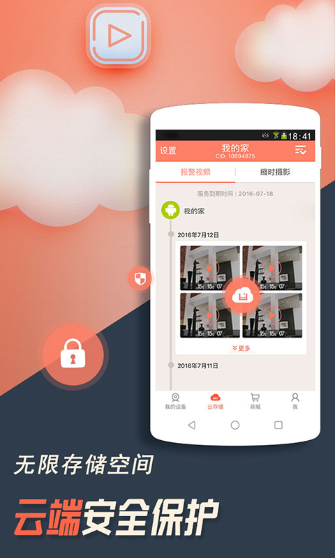 监控软件排行榜前十名有哪些