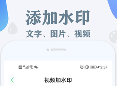 去水印哪些软件好用 实用的去水印app榜单截图