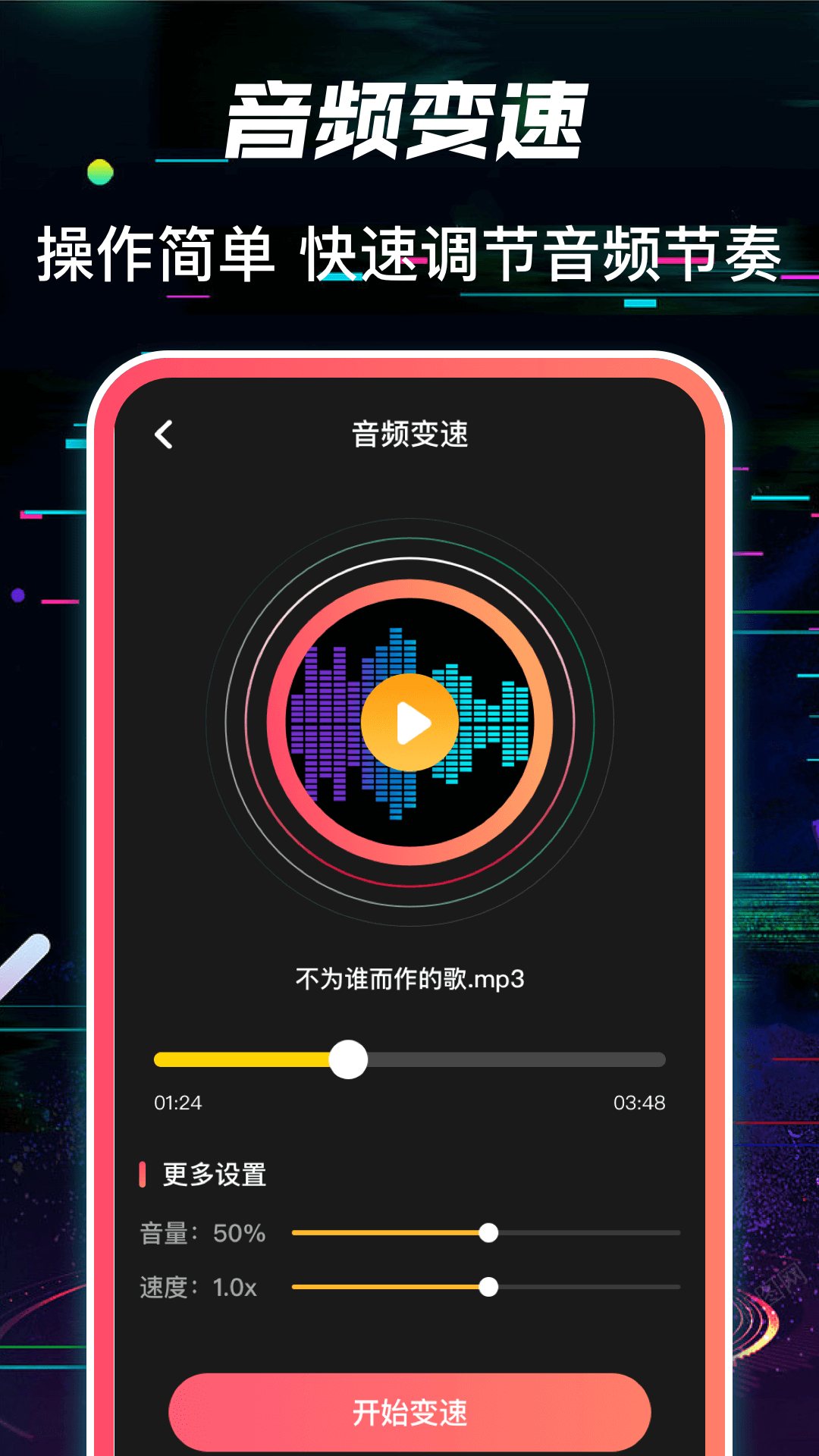 吉他调音器app下载分享 新手即可上手的调音器下载推荐截图