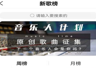 最好的不用钱音乐软件榜单合集8 实用的免费音乐appbefore_2截图