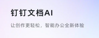 实用的做ppt的软件有哪几款 优质的做ppt的软件下载安装链接推荐截图