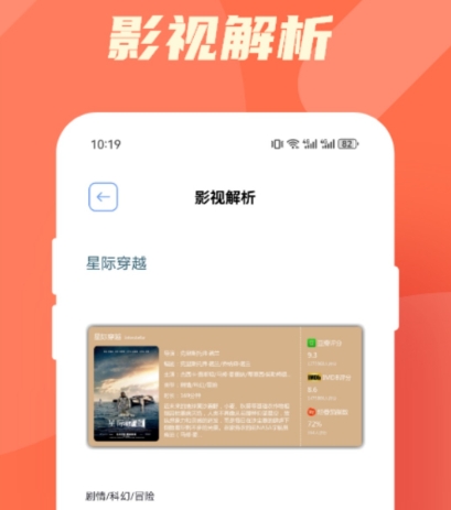 2024追剧软件分享不用钱 火爆的的手机追剧APP榜单截图