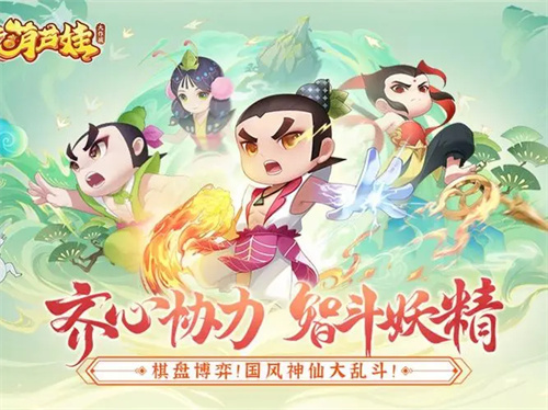 葫芦娃大作战境界玩法教程 葫芦娃大作战境界怎么玩截图