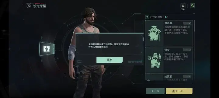 代号56什么职业好 代号56职业选择分享指引截图