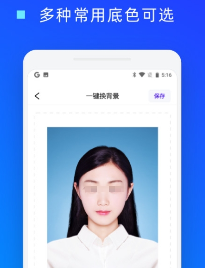 不用钱拍证件照的软件有哪几款 实用的证件照拍摄APP介绍截图