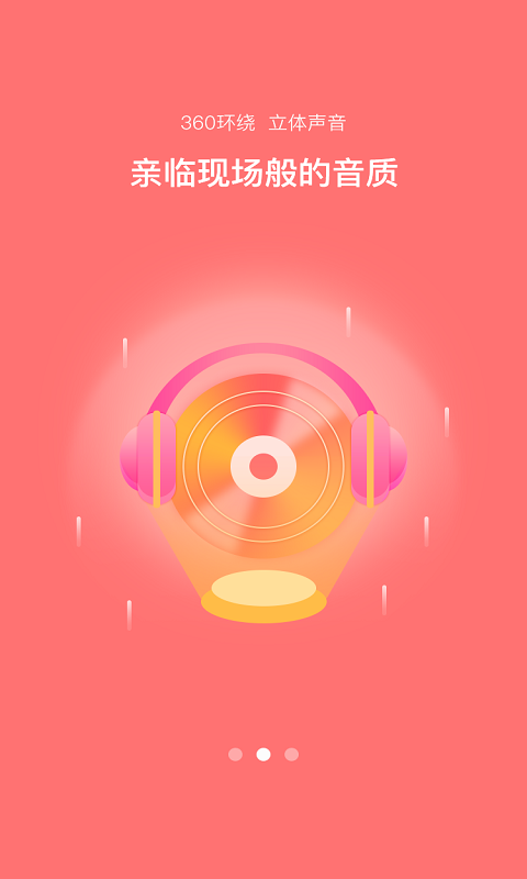 听音乐的app哪些最好用 高口碑的音乐app分享截图