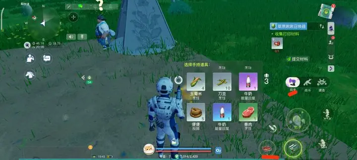 创造吧我们的星球怎么吃东西 创造吧我们的星球食物烹饪方法说明截图