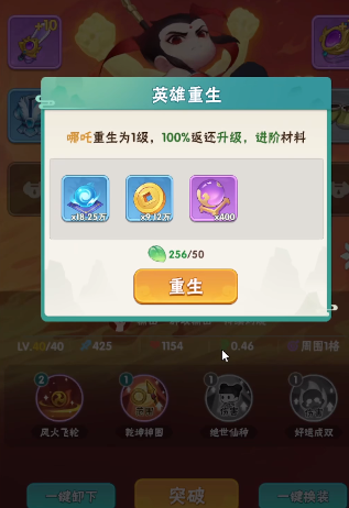 葫芦娃大作战后羿怎么获得 葫芦娃大作战后羿获得方法截图