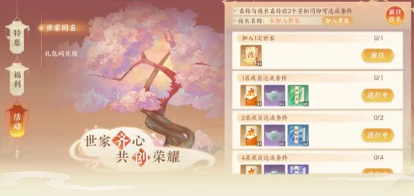 扶摇一梦剧情盘点 扶摇一梦游戏剧情推荐截图