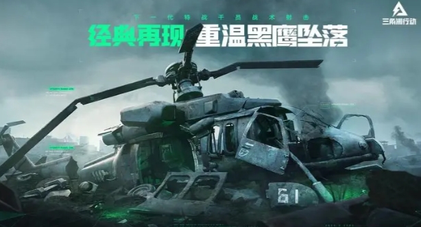 三角洲行动游戏手机版多少内存 三角洲行动手游配置指引截图