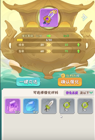 葫芦娃大作战等级提升方法 葫芦娃大作战等级提升教程截图