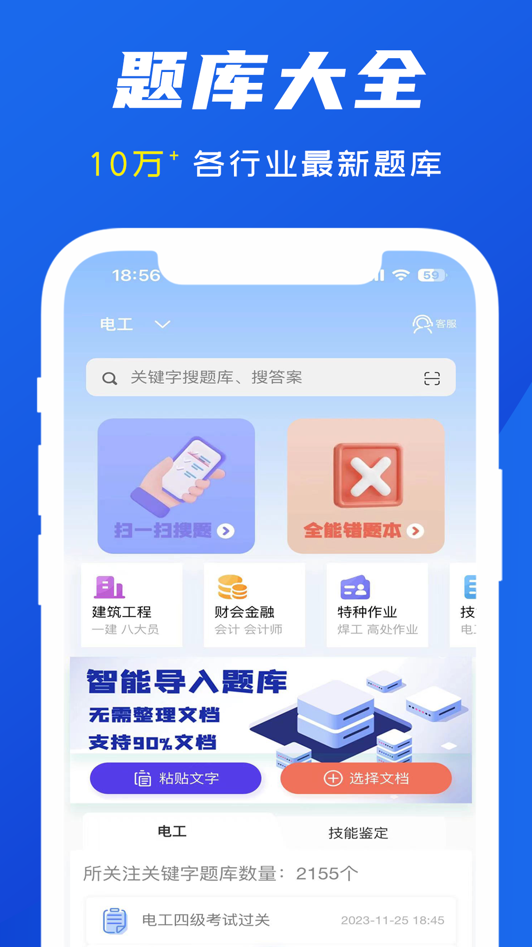 高数搜题app分享 高数搜题的APP软件有哪几款截图