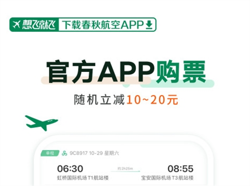 订机票哪些软件好 好玩的手机定机票APP榜单截图