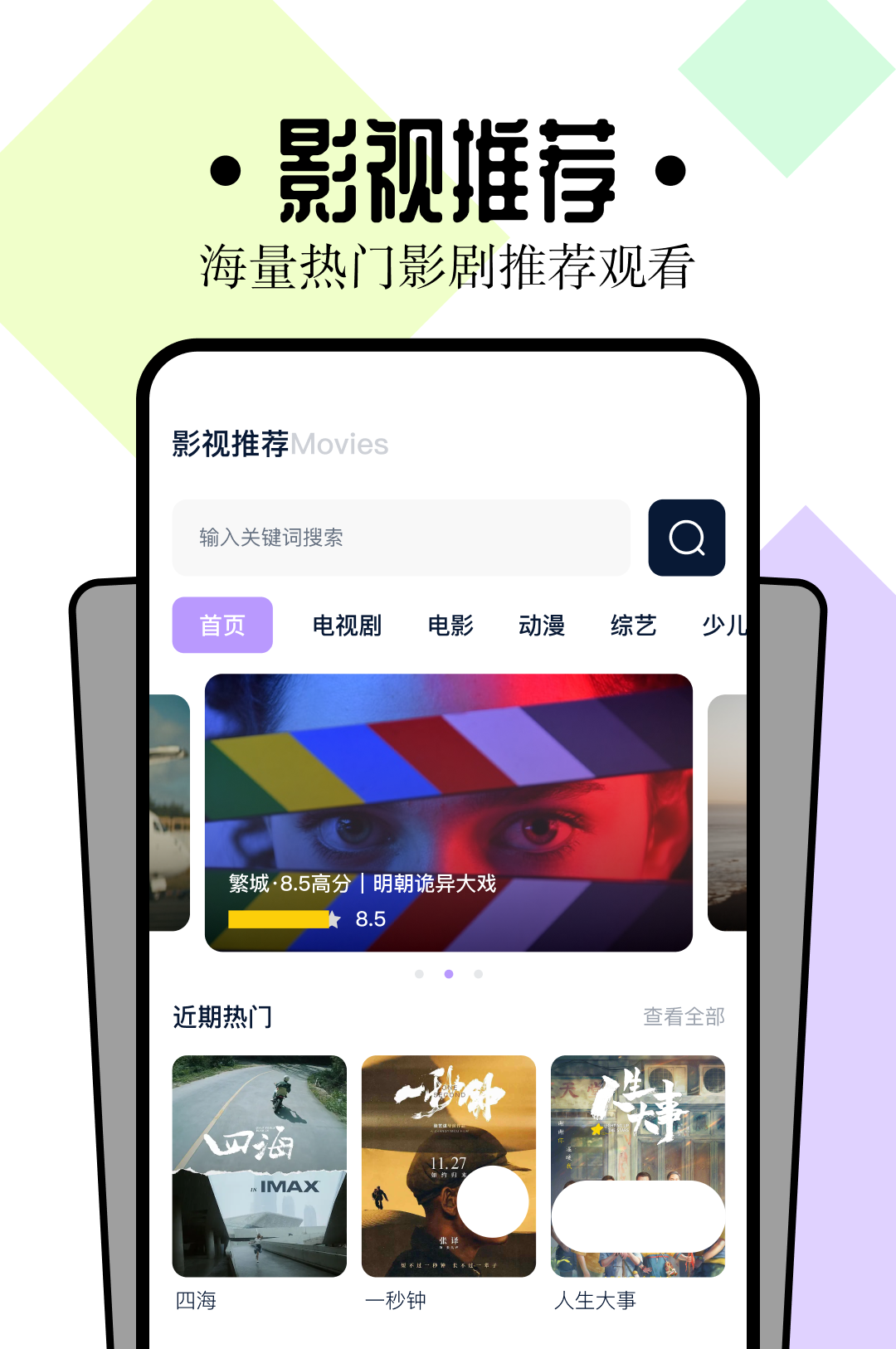 全不用钱的电视剧app分享 全免费的电视剧app有哪几款截图