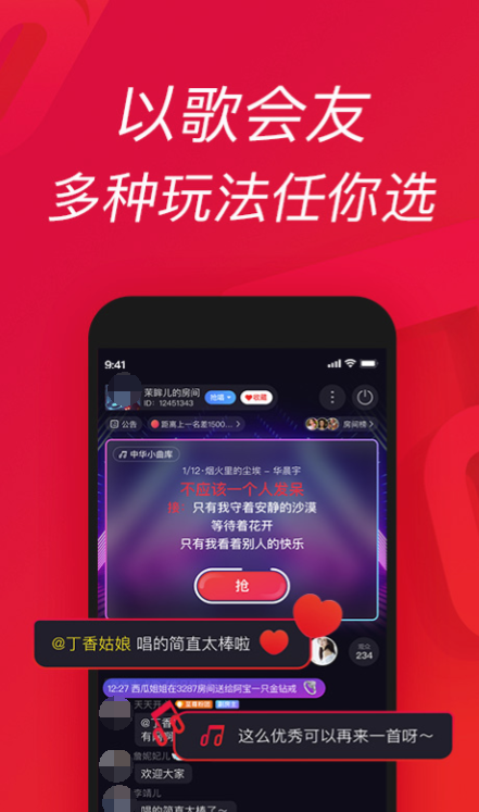 唱歌的app有哪几款 手机唱歌的软件下载分享截图