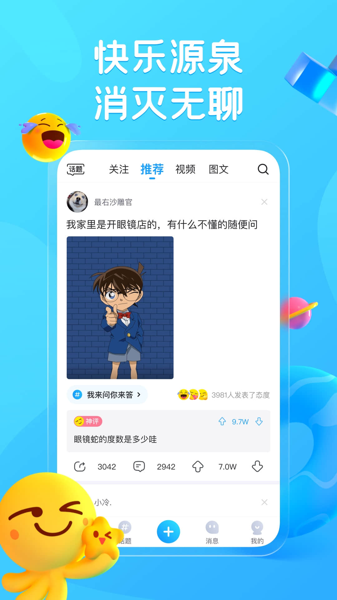 不用钱聊天app无需充钱的有哪几款 免费聊天不用充钱的APP软件分享截图