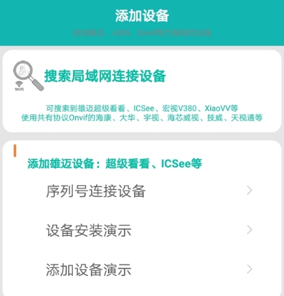 监控app软件下载推荐