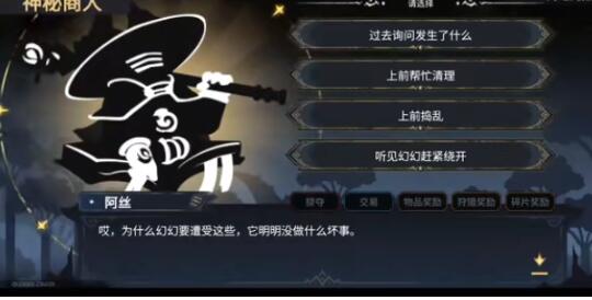 超进化物语2神秘商店怎么开 超进化物语2神秘商店开启盘点截图