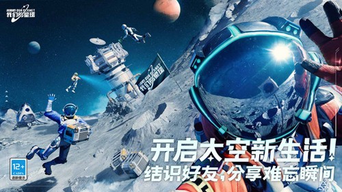 创造吧我们的星球先锋服下载 创造吧我们的星球先锋服怎么下载截图