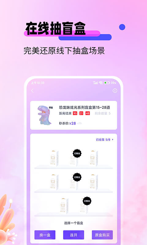 惊喜app有哪几款 好玩的惊喜软件介绍截图