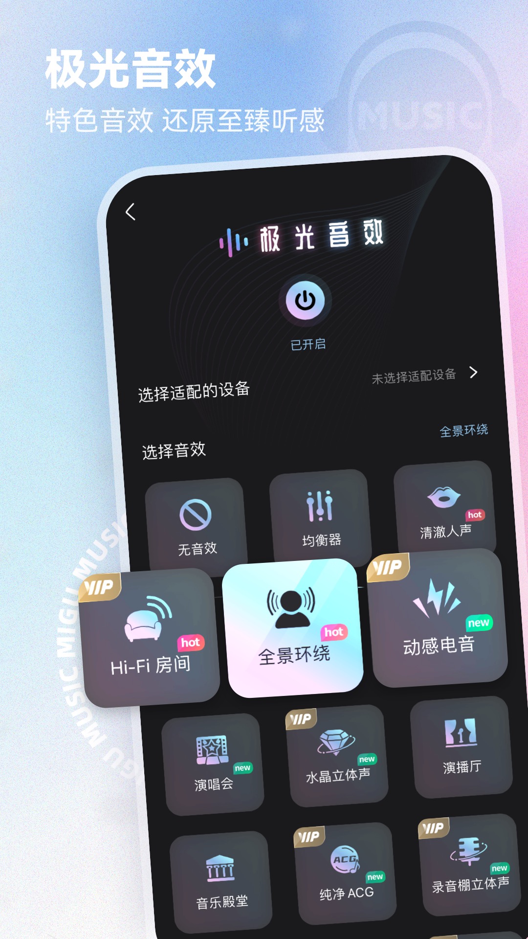 音乐软件合辑app不用钱下载 能够免费听歌的音乐软件哪些好用截图