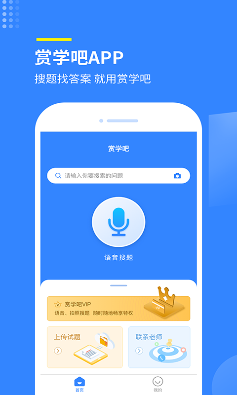 网络课堂app哪些更好用 网络课堂的app推荐截图