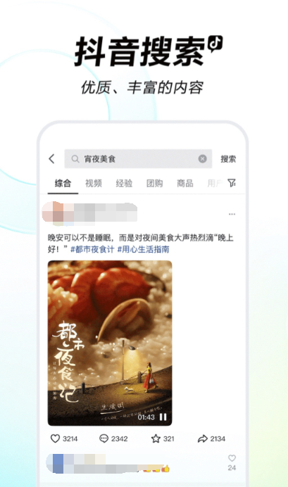 买谷子去哪些app 实用的购物软件下载分享截图