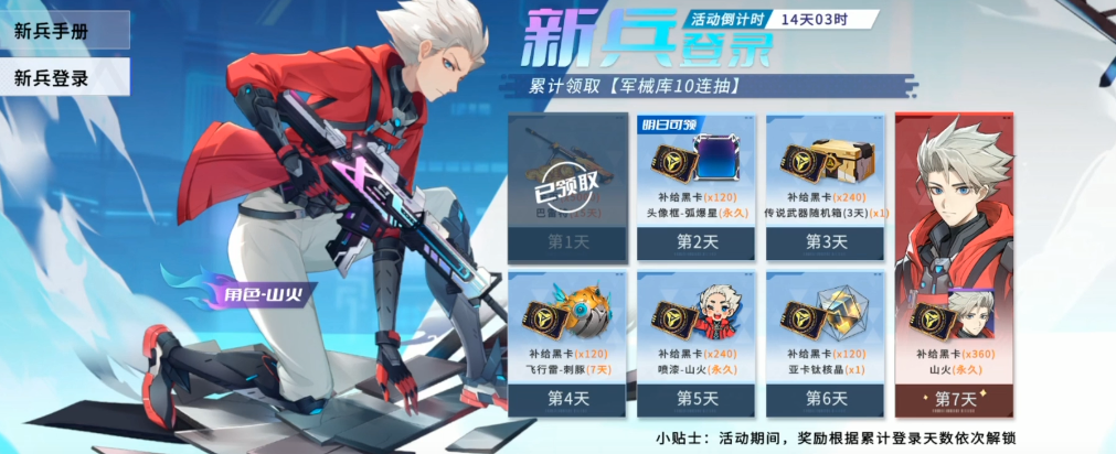 火线精英2挑战模式怎么玩 火线精英2挑战模式玩法技巧截图