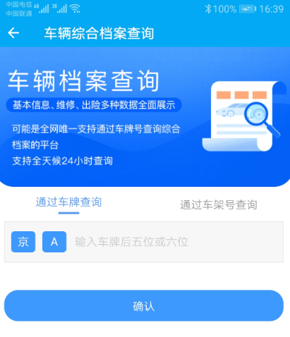 一键挪车app有哪几款 有一键挪车的软件榜单截图